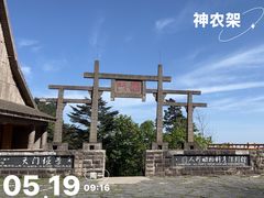 -天燕原始生态旅游区-天门垭景区