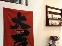 -肥朵食堂(带梦胡同店)