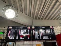 -壹块捌烧烤(灯市口店)