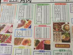 菜单-郭记烤肉(正阳街店)
