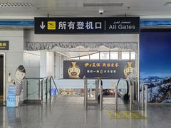 -乌鲁木齐天山国际机场-T3航站楼