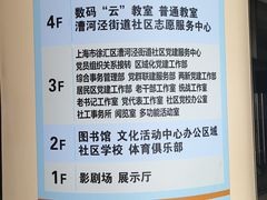 -漕河泾街道图书馆(漕河泾社区文化活动中心店)