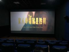 -幸福蓝海院线影城(世茂滨江店)