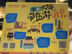 -南京大牌档(崇文门国瑞店)