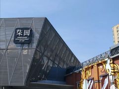 -柒园·三十年创意杭帮菜(龙湖滨江天街店)
