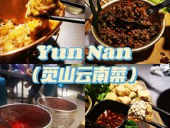 -觅山云南菜(泊富ICITY店)