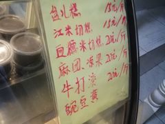 -清真老西北角温记粘食店(长沙路店)