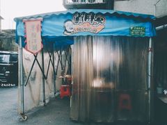 门面-肖胖子猪油拌粉