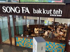 -松發肉骨茶(牛车水店)