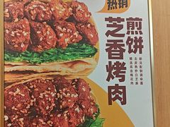 -煎饼道·新鲜现做(桐梓林店)