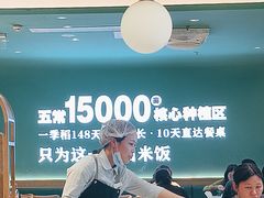 -谷田稻香·砂锅菜(广州悦汇城店)