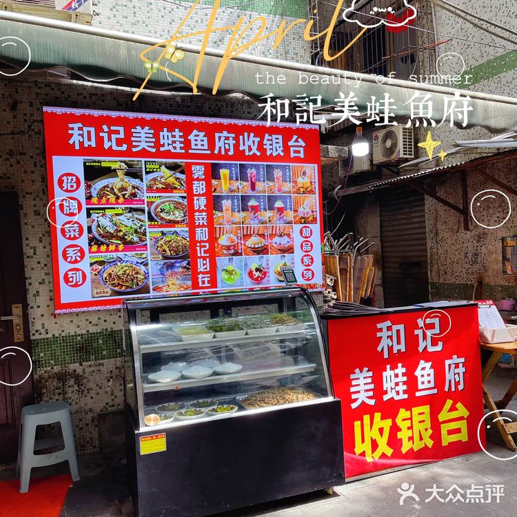 重庆探店｜不怕不识货，就怕货比货，吃美蛙，我只吃和记