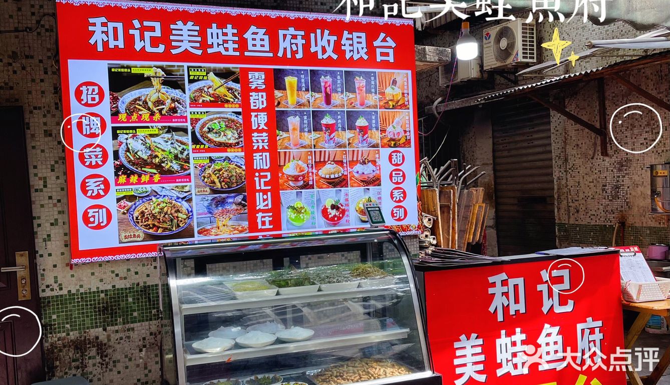 重庆探店｜不怕不识货，就怕货比货，吃美蛙，我只吃和记