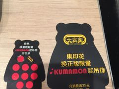 -大家乐(广州荔湾领展广场店)