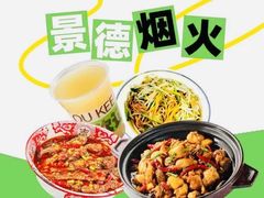 -欧记大排档·景德菜(上海首店)
