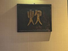 -炊江南·上海菜(国展华漕店)