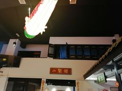 -院8里·小聚园老川菜(九眼桥店)