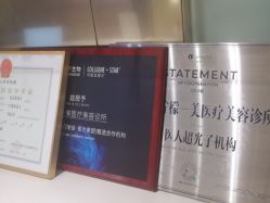 -柠檬一美·Ondapro·轻薄紧致抗衰中心