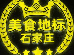 -亿牌牌东北烧烤(博物馆旗舰店)