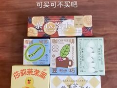 -好利来(红旗万达店)