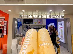 -新加坡斯味洛·鲜奶茶(石牌东店)
