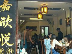 -青岩嘉欣悦小吃店(青岩古镇店)