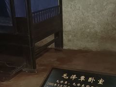 -韶山毛泽东同志故居