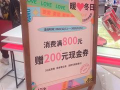 -新世界大丸百货