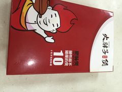 iphone_upload_pic-火胖子肥肠煲·始于1998(南山村店)