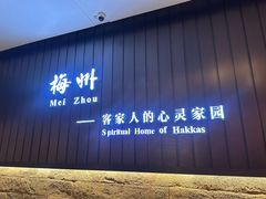-中国客家博物馆