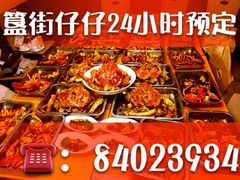 iphone_upload_pic-簋街仔仔小龙虾(簋街二店)