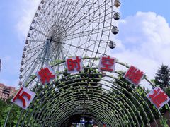 -万泉公园