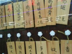 -鸟串烧Yakitori