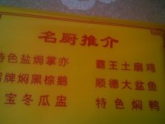 android_upload_pic-顺德公美食(西乡店)