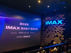 -武商摩尔影城(国广IMAX激光店)