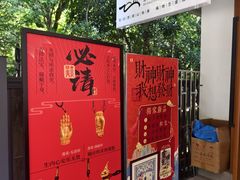 -灵顺寺