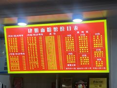 -肆姐面粉馆(坡子街店)