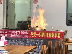 -大自然醉鹅·铁锅火焰鹅(上海联洋店)