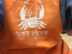 -阿岘洞酱蟹