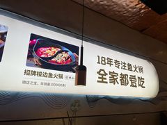 -新辣道鱼火锅(国瑞城店)