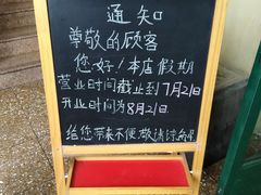 -中医药大学-老3楼餐厅