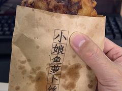 -小娘鱼(新都汇店)