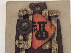 -鼓浪屿国际刻字艺术馆