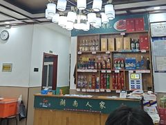 -湖南人家湘菜馆(镇江路店)