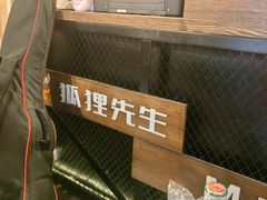 -Mr.Fox狐狸先生超级密室(南山店)