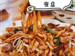 -南记食粥坊·宵夜大排档(卫国路店)