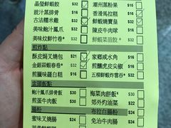 账单-添好运点心专门店(中环IFC店)