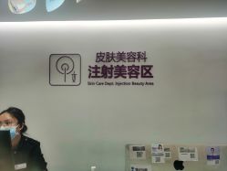-深圳美莱医疗美容医院