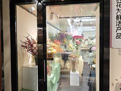 -弗劳尔花艺坊(龙涛店)
