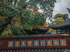 -峨眉山报国寺